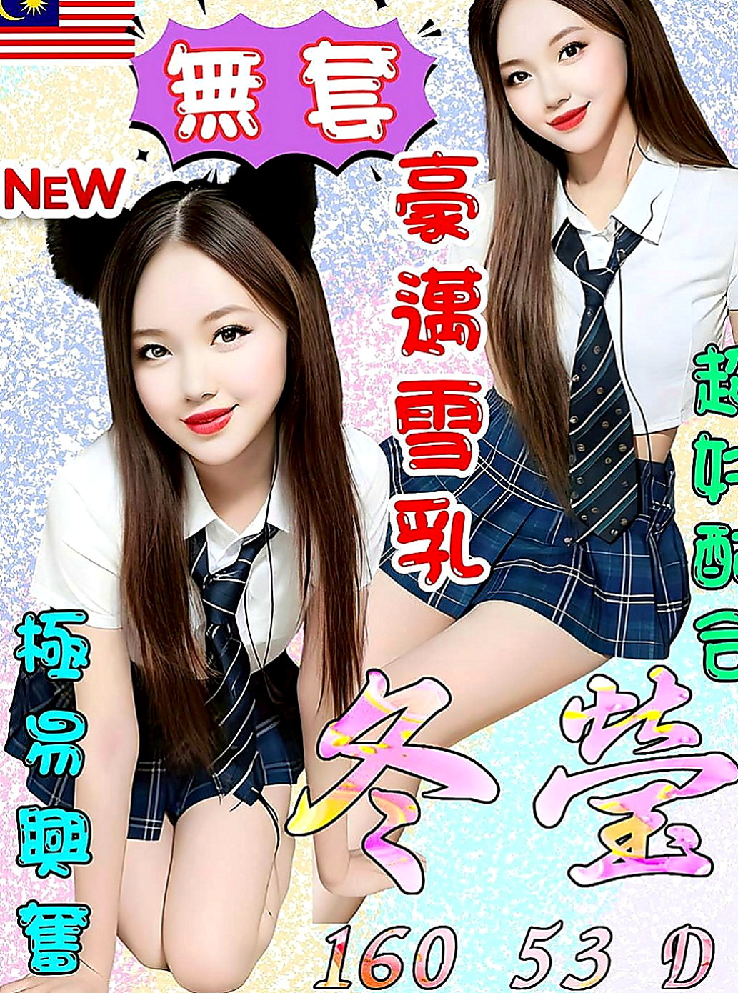 官田外送：幸福 |空姐茶|169cm|44kg|E罩杯|22歲|身妹妹說她最敏感的地方就是耳朵 三個小騷包很喜歡玩色色的事情