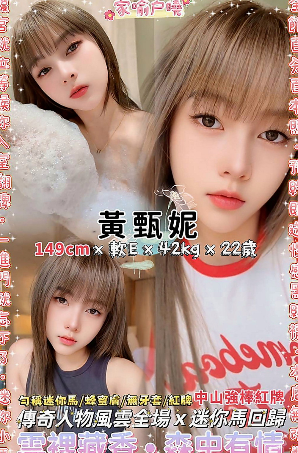 將軍好茶外送：玲玲 |高檔尤物|170cm|46kg|D罩杯|24歲|喜歡後備式 喜歡精液的味道口技特別讚!  在家裡的浴室一起洗鴛鴦浴