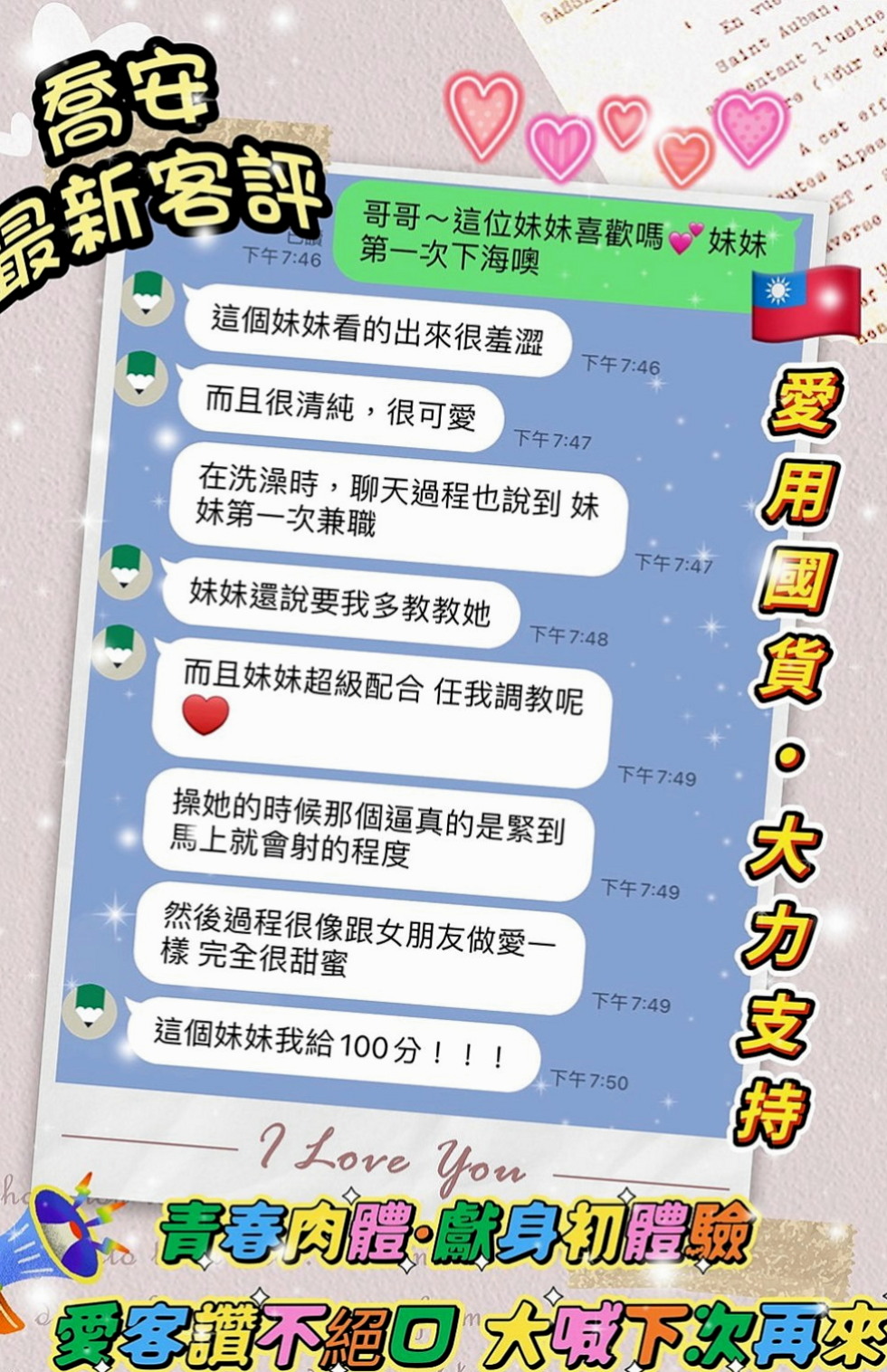 台南外送茶|外叫小姐：晴心 |美女護士|164cm|47kg|D罩杯|20歲|就一直是從事這個工作 從小職員到現在經理秘書 也付出了很多努力