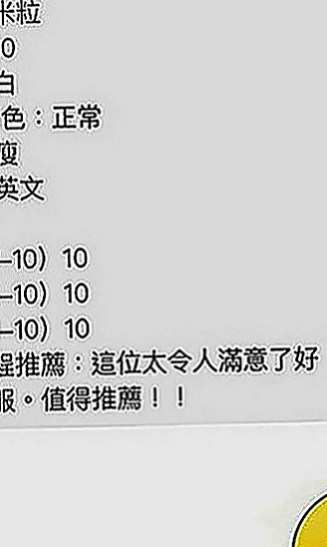 安平小姐外送：比麗 |寂寞騷氣OL|169cm|48kg|D罩杯|19歲|#客評優質很讚身材不錯服務也讚按摩技術也超好  長髮飄飄 男生心中的文藝女神 學校很多人虧喔