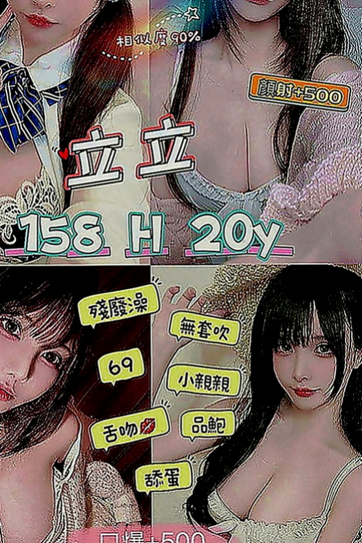 神岡好茶外送：小雪 |甜美大學生|168cm|47kg|E罩杯|18歲|希望各位 哥哥幫忙，妹妹長的很清純又有氣質  奶茶妹妹下海 幫助家裡一個弟弟兩個妹妹學費