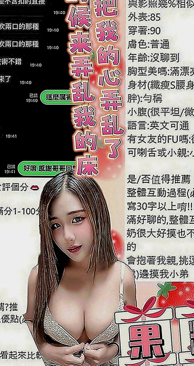 大安找女人：若琳 |按摩小妹|164cm|55kg|E罩杯|19歲|很體貼服務過程中懂得為別人著想 身材很讚 技術令人回味 高挑大方.