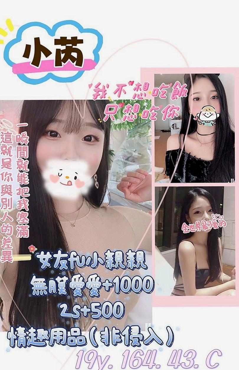 三民叫茶：朵朵 |古箏音樂老師|169cm|51kg|E罩杯|24歲|妹妹好配合 一節可以互動多次哦