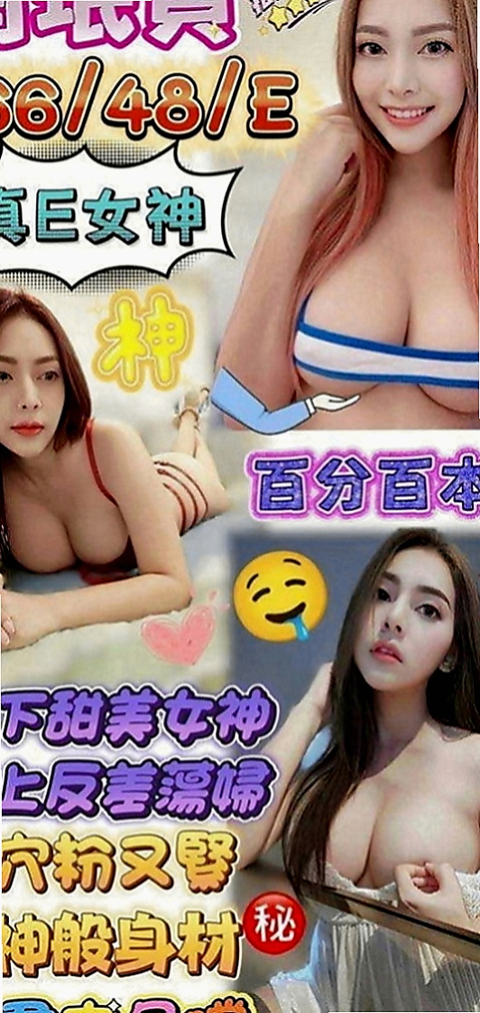 嘉義外出：瑞莎 |咖啡廳老闆娘|163cm|50kg|E罩杯|20歲|介紹： 可LG 無套口交 熱情主動  女人年齡越大就越飢渴 飢渴小黑貓出來覓食囖~