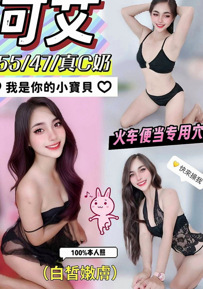 淡水美女外送：凡樂 |白嫩辣妹|169cm|49kg|D罩杯|18歲|有人想要試試被榨乾的快感嗎~ 性經驗沒有很多唷 很緊 很敏感 配合度好  買了很多自慰工具，