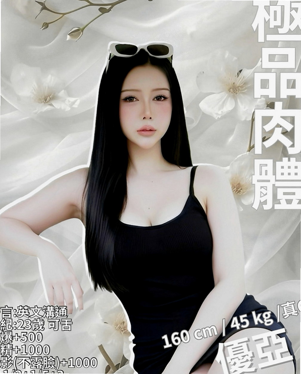 大社小姐外送：夕妮 |小隻馬學生妹|167cm|45kg|D罩杯|19歲|有哥哥想幫我撐住奶麻 好想要愛愛 找男人   大奶激凸 慾望強 身材豐滿 服務主動熱情