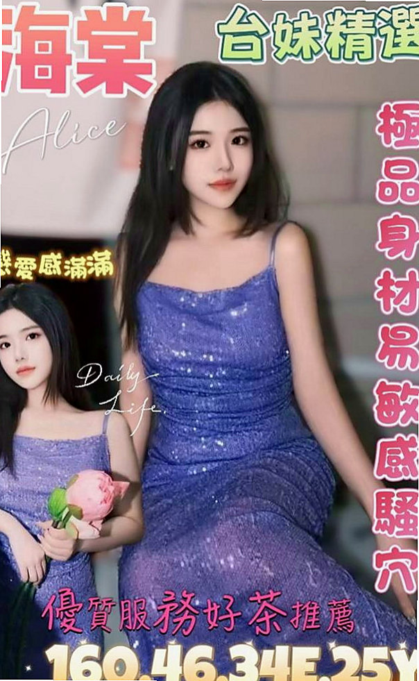 八德外出：九九 |職業是空姐|163cm|54kg|D罩杯|20歲|身材贊 氣質外貌型可愛誘人 粉嫩肌膚
