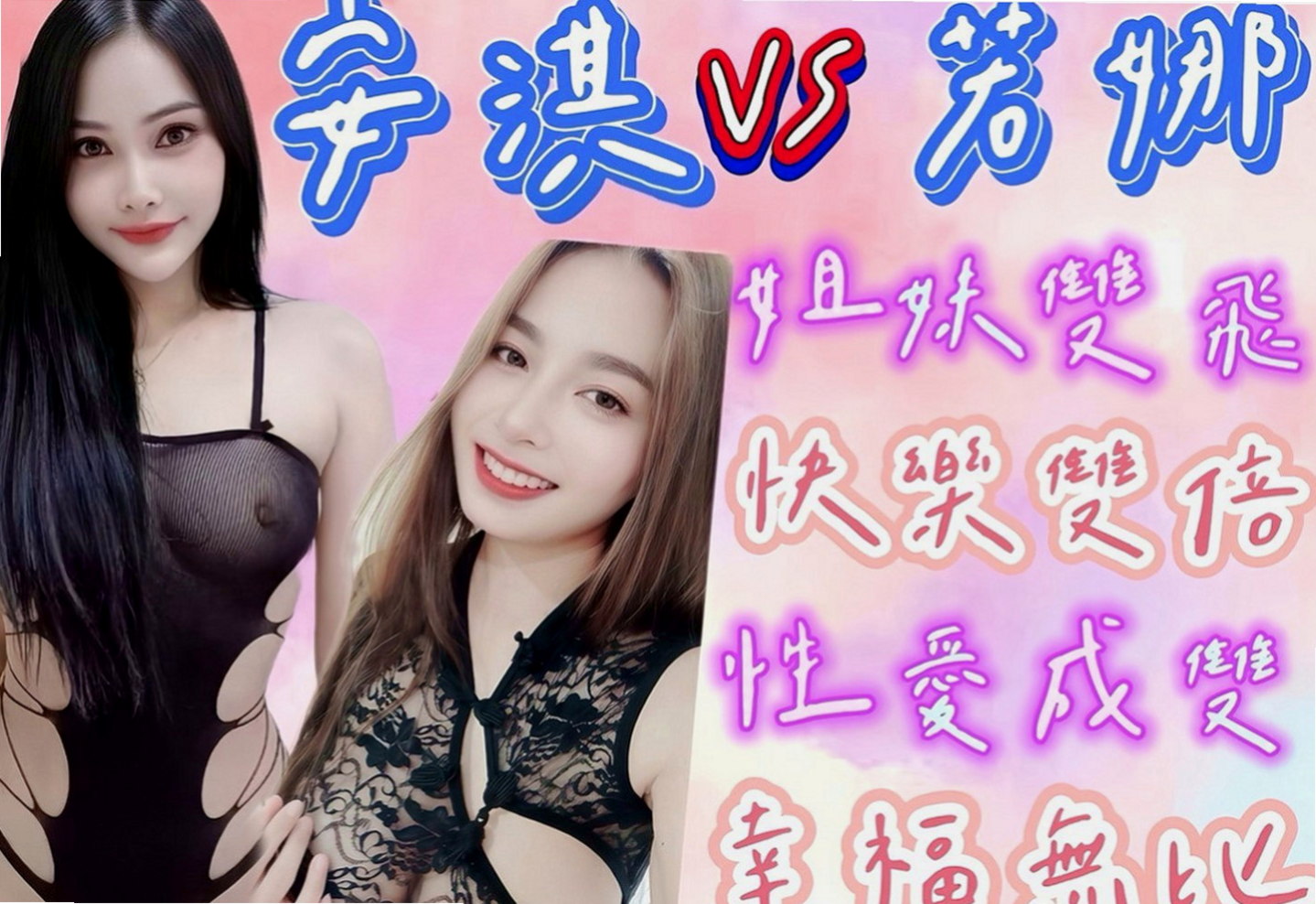 中和外約：涵涵 |風韻人妻|170cm|51kg|C罩杯|18歲|前凸後翹,超火辣身材,床上性感淫娃   專屬你的小女友 帶你找回初戀的港絕