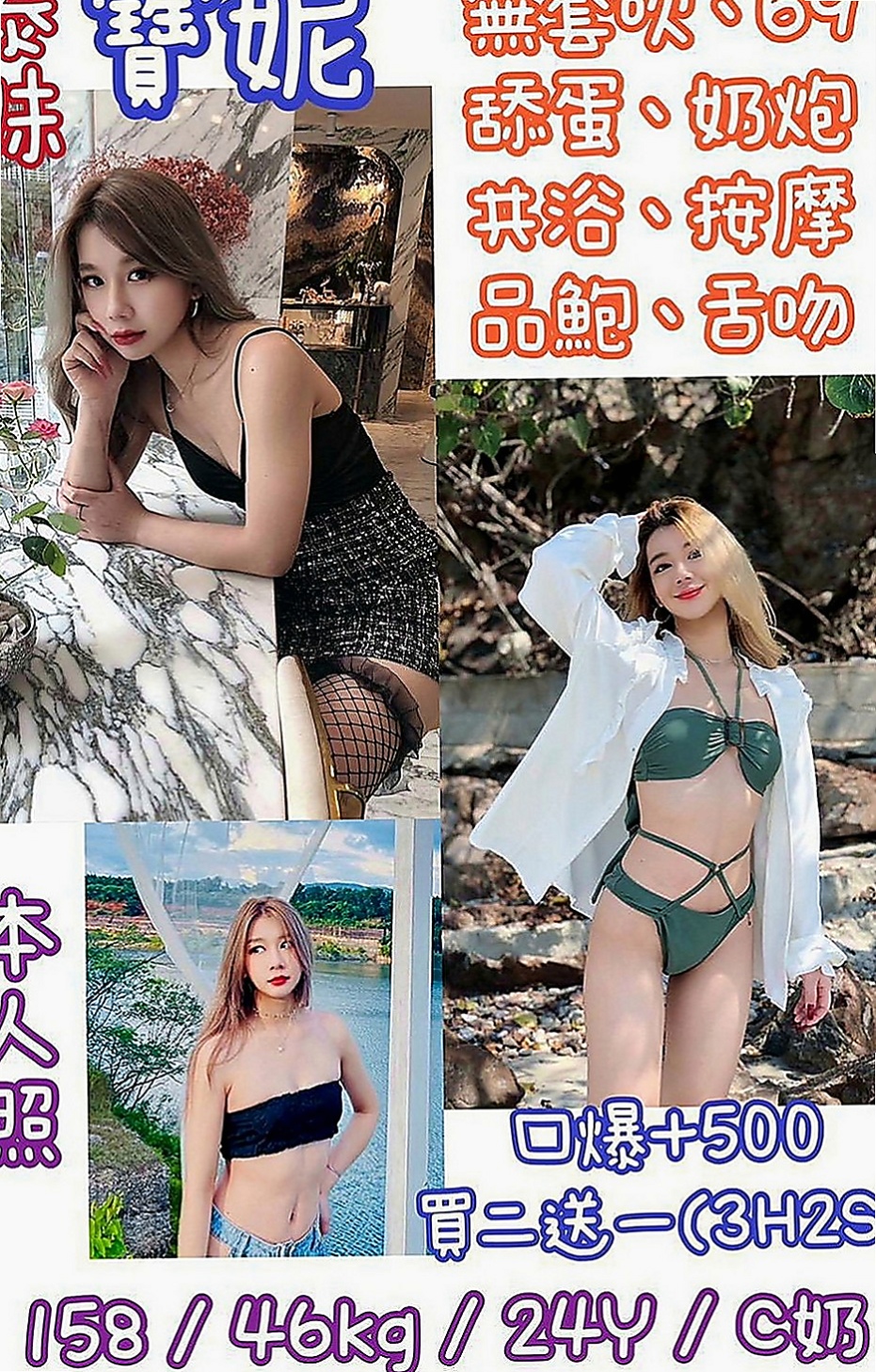大甲外賣茶：雨潔 |內衣店店員|163cm|46kg|E罩杯|23歲|被約過的客人稱為暗黑小蘿莉的小雅報班啦~ 以前是VIP私藏名單 現在開放福利 大家都可以約哦