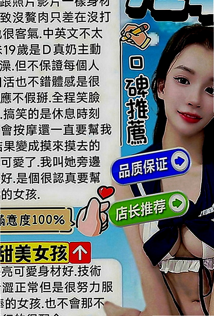 七股按摩外送：萌希 |氣質美腿辣妹|170cm|53kg|C罩杯|24歲|讓她跪著幫你含肉棒呢 敏感易高潮 害羞可