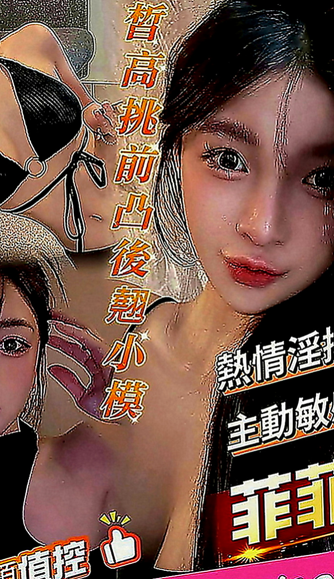三芝外送茶坊：宜芳 |氣質美腿辣妹|164cm|52kg|E罩杯|20歲|性感鎖骨勾勒出美麗的線條，以上是她平日的裝扮，但是~~~嘿嘿~