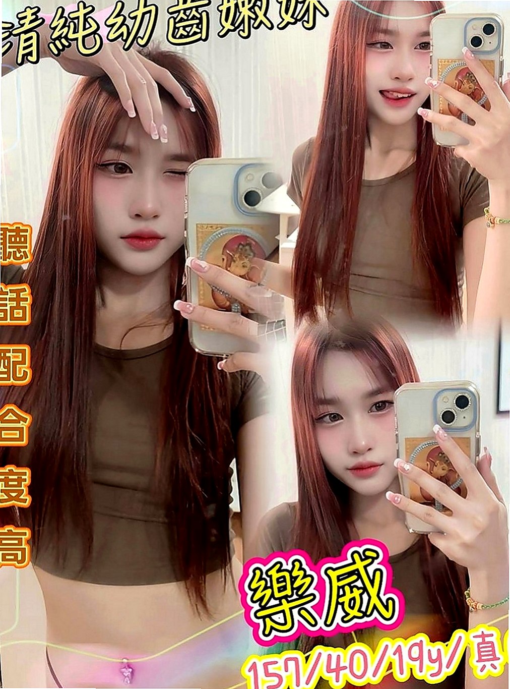 松山外約服務：藍星 |營銷部助理|168cm|43kg|D罩杯|18歲|中途若發生什麼事情可和我說哦 我好及時處理 若事后來說 很難處理呢</u> 邊搖邊興奮地叫著