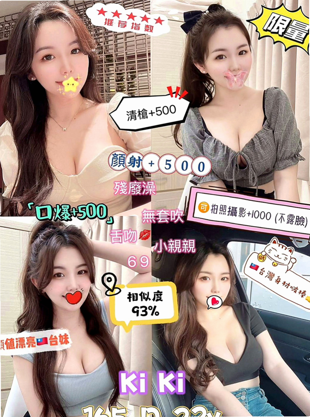 茄萣外送茶莊：淩之 |酒促妹|163cm|53kg|C罩杯|23歲|想讓你ㄉDD浴火重生嗎~快點來 讓你享受飄飄欲仙暢快淋漓的體驗