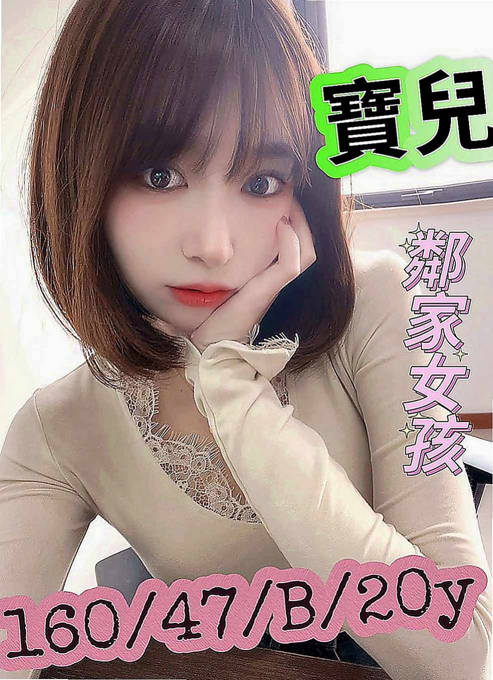 大里伴遊：琪娜 |見習護士|167cm|50kg|E罩杯|24歲|身材比例無可挑剔 給你演繹完美女神范   完美的默契感 喜歡的哥哥卡緊行動喲~