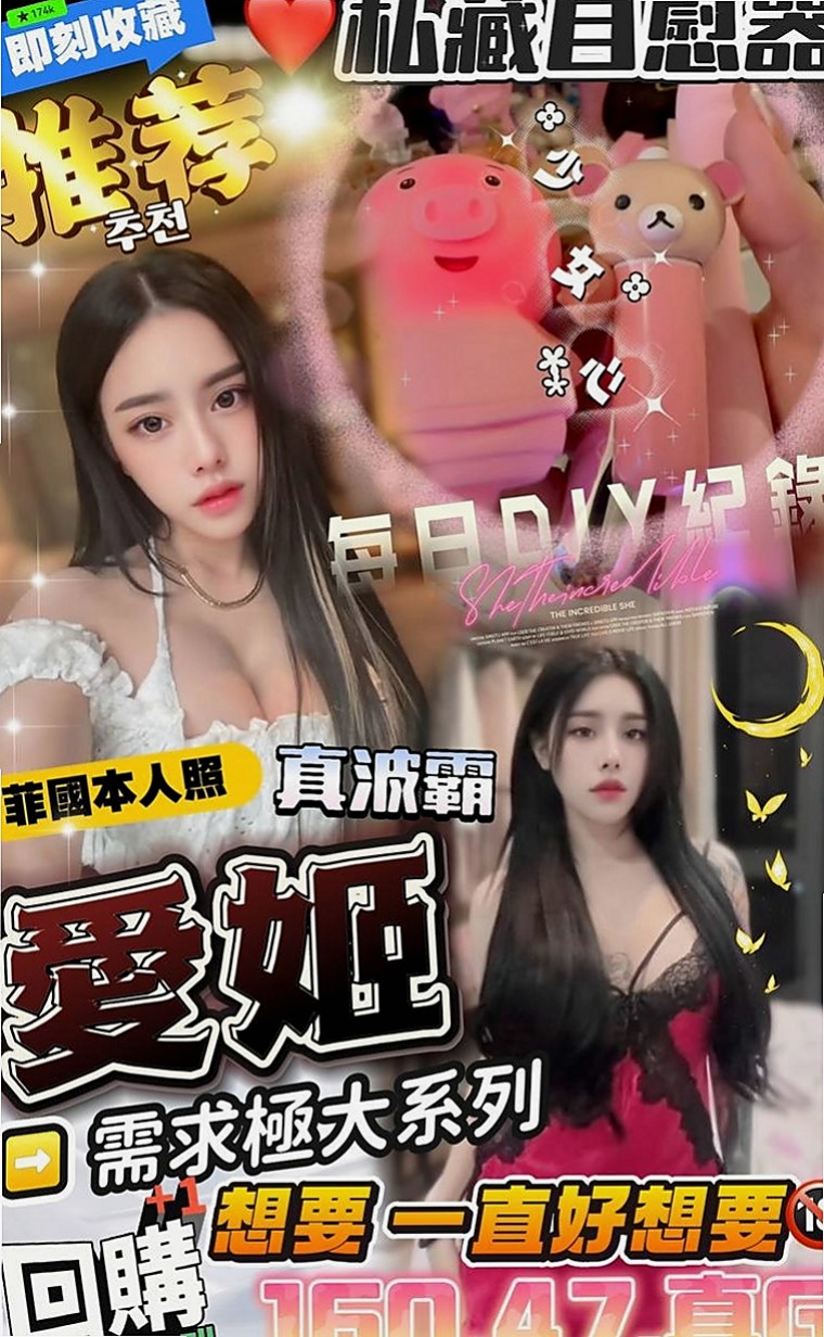 蘆竹外約服務：珍妮 |女星化妝師|164cm|45kg|E罩杯|22歲|如果你沒有很趕時間 很忙 可以嘗試看看