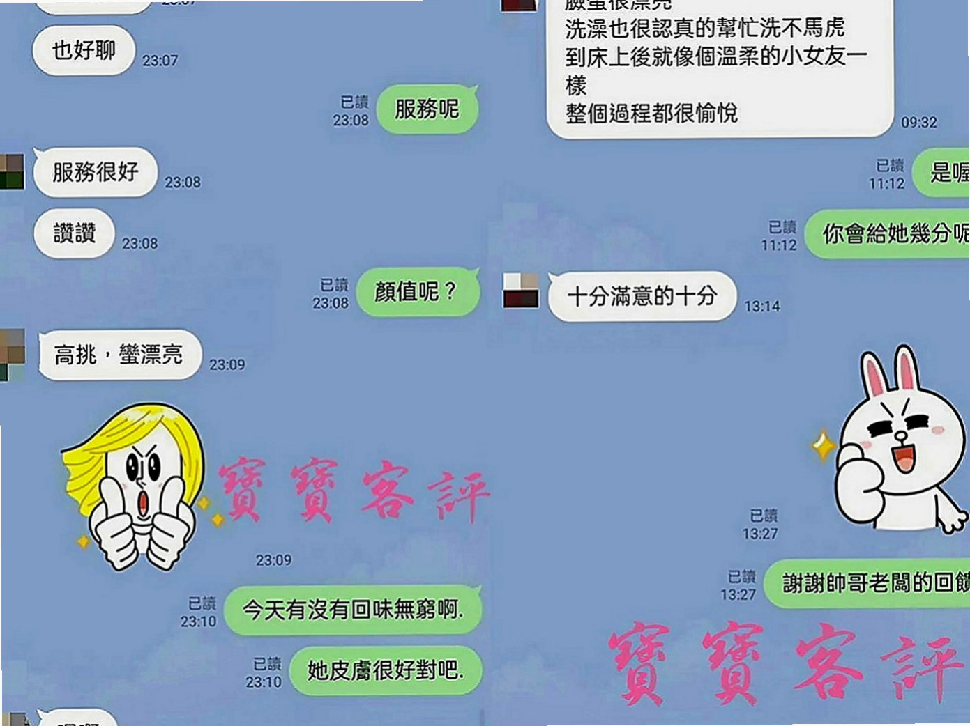雙溪外賣茶：啾咪 |淫蕩大奶妹妹|166cm|55kg|D罩杯|21歲|讓你體驗不一樣的黑夜 喜歡刺激 不一樣的新鮮感  客人評價：腿漂亮 氣質 淫蕩 肌膚白嫩手感超棒