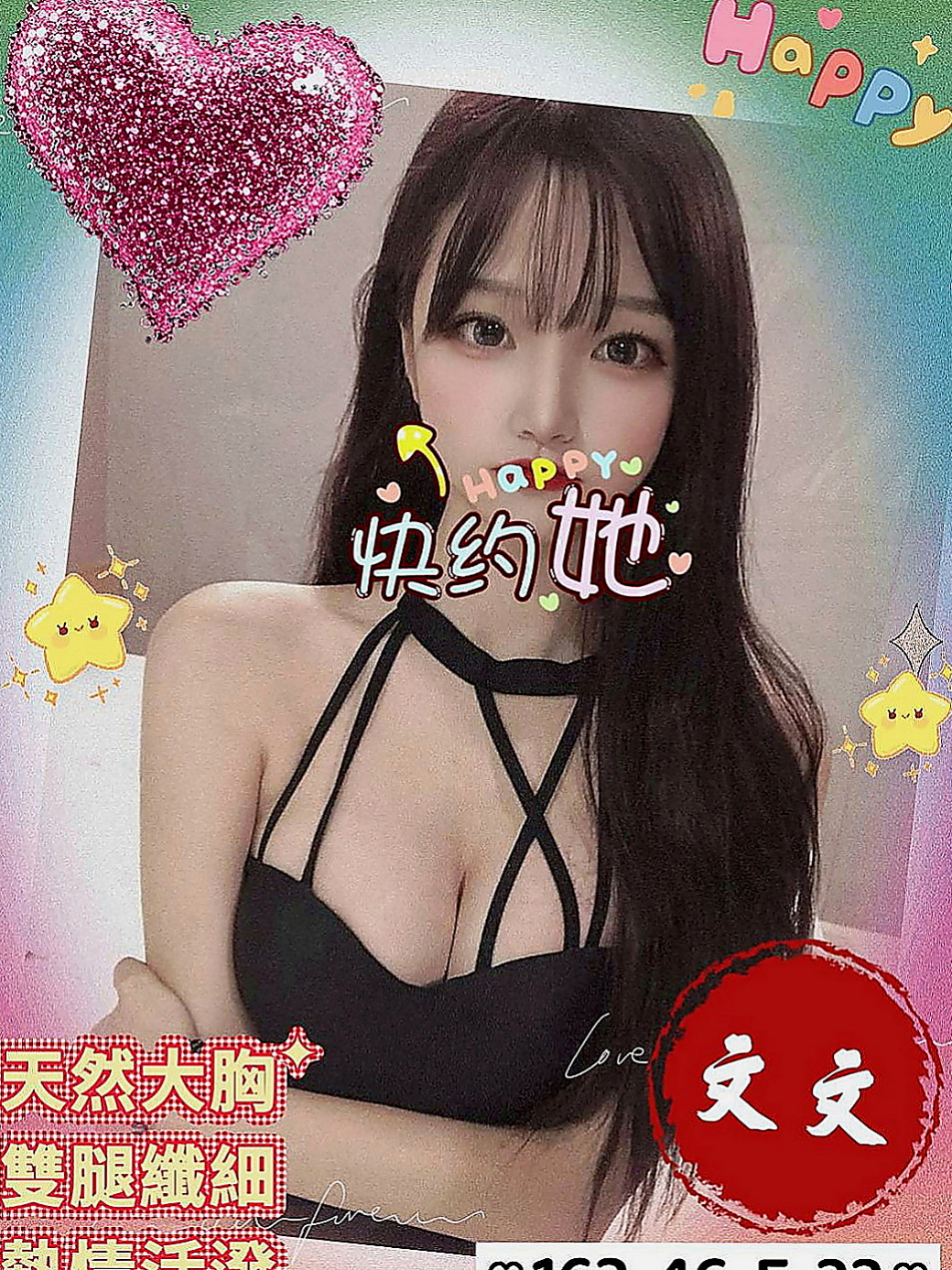 新竹定點茶|美女外送：溫柔 |公司秘書|163cm|54kg|D罩杯|24歲|想要的她都會給你 現場讓她帶你激情高潮 翹屁股女上位床功非常厲害 ！