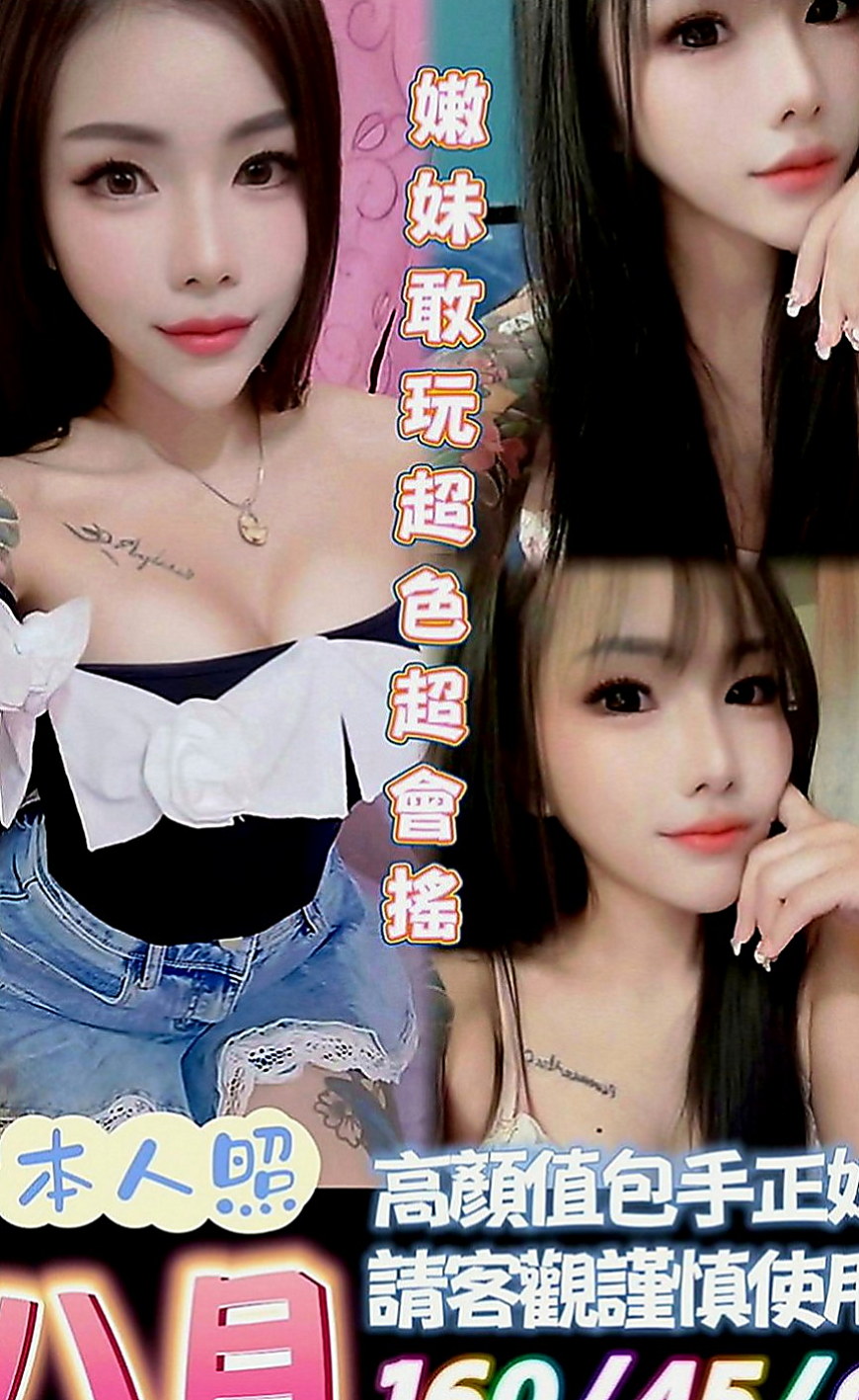 中正找女人：彎彎 |俏皮可愛學生妹|168cm|53kg|C罩杯|19歲|氣質型正妹 高挑美腿 性感大奶妹很有征服感