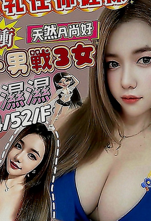 官田伴遊：喬惠 |高中學妹|170cm|51kg|C罩杯|24歲|（第一次感受這麼棒的口技）.酥麻麻的感覺  超級刺激哦 有試過嗎？