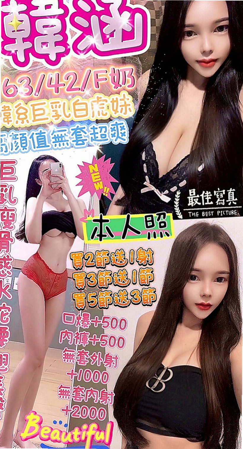 桃園好茶：惠靜 |校園護理系正妹|165cm|42kg|D罩杯|24歲|懂事的她 又不想問家裡的爸爸要錢 直接賴我把你的地區、預算、需求都告訴小星星，
