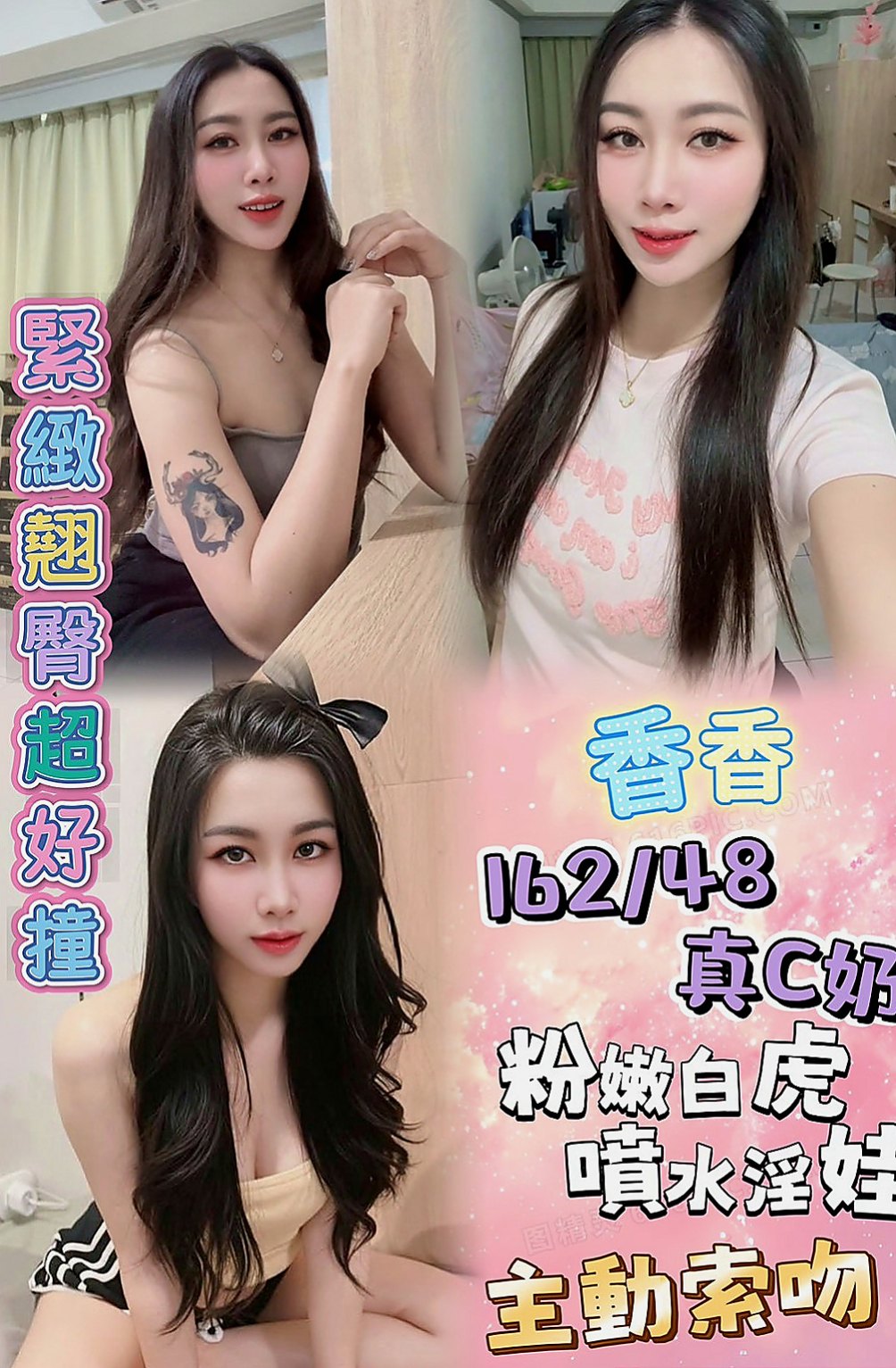 官田外送茶莊：芒果 |大學生|168cm|52kg|C罩杯|23歲|臉部是個很標誌的美人胚子 挑逗你每一吋敏感帶下半身還會挑逗你磨阿磨