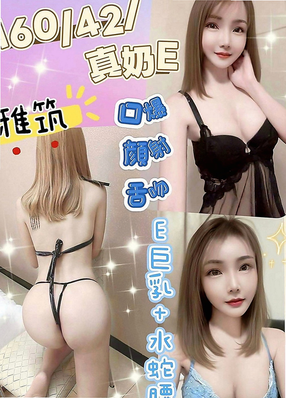 仁武外送茶：思夢 |大眼正妹|167cm|48kg|E罩杯|21歲|可愛漂亮白嫩的小女生 無刺青無煙味  超嫩der嫩嫩*-*讓你欲罷不能喲