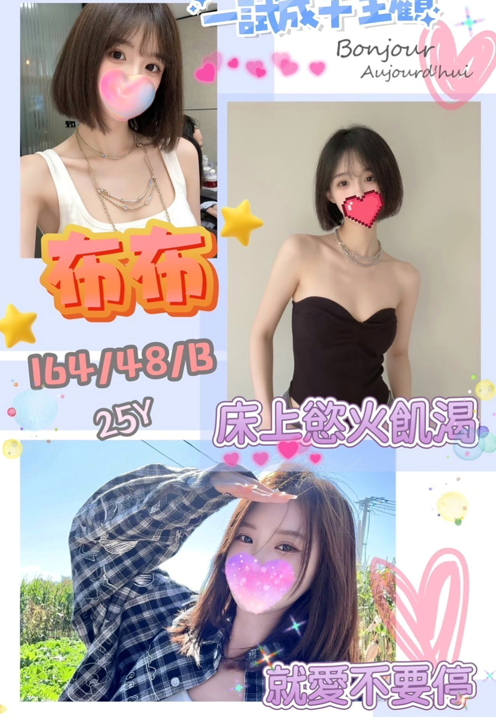 基隆外約茶|按摩外送：晨飛 |糕點師|165cm|49kg|C罩杯|21歲|抓住他的心 體驗不同的姿勢 喜歡挑逗羞羞男唷  穿小丁飽滿翹臀好迷人辣腿細腰的讓人心跳加快！