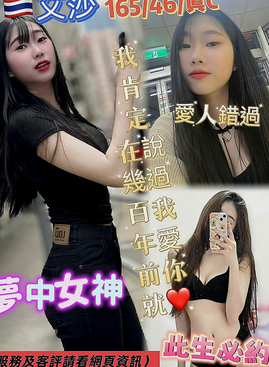 三星外送茶：小寶 |廣告代言人|164cm|44kg|D罩杯|20歲|初次兼職 沒有什麼經驗等待哥哥來悉心教導喔~ 陽光甜美D奶正妹 白皙美乳超吸睛 甜美的笑容