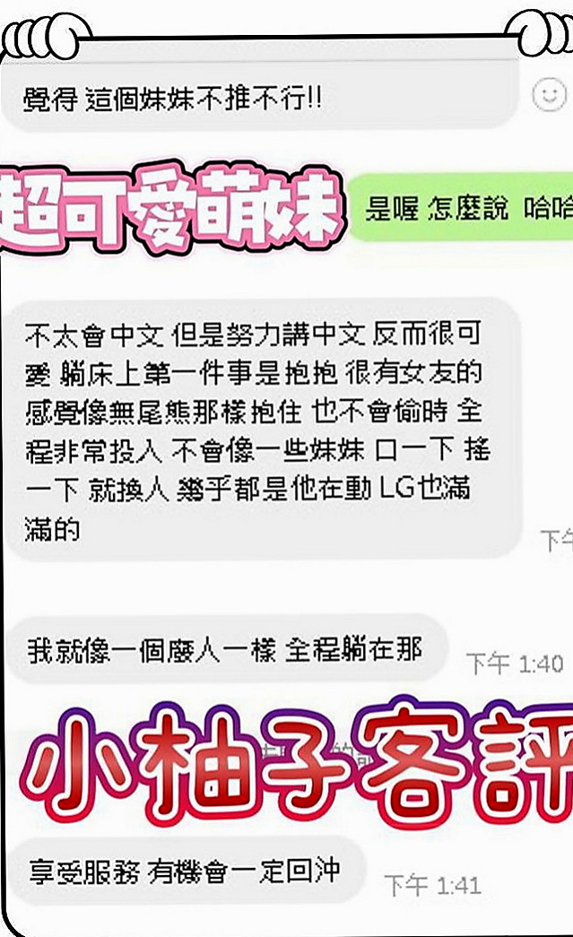 仁德按摩全套：惜彤 |白嫩學生|167cm|47kg|C罩杯|18歲|尺度很大膽 敢玩口爆 舔穴  很騷 很會撩人 下面很敏感