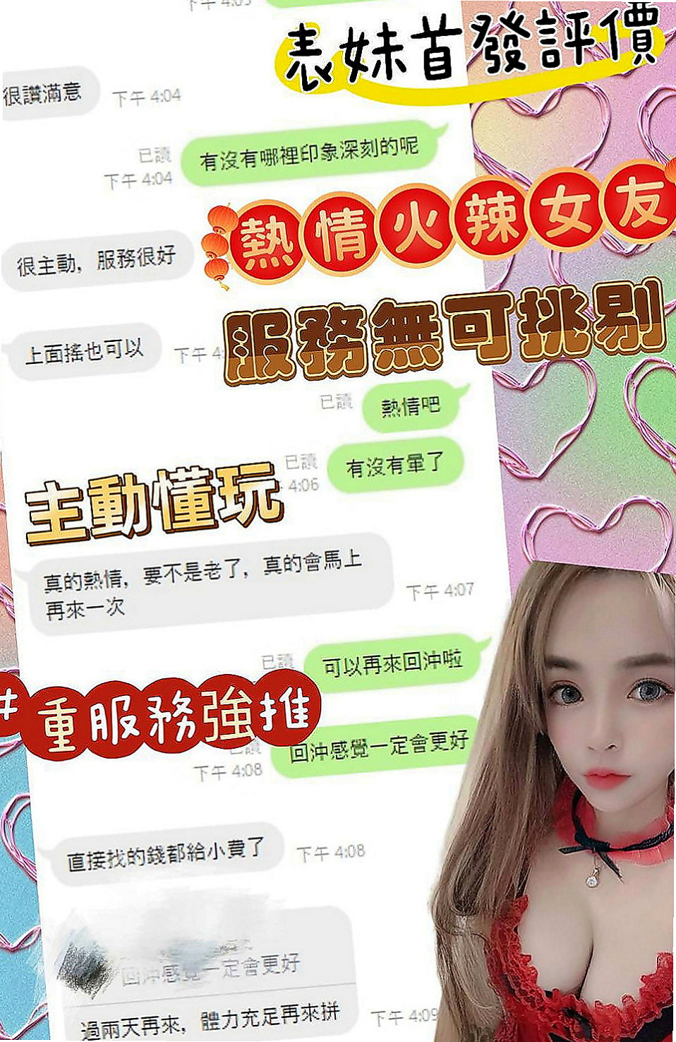 新莊外送茶：妮雅 |網拍模特|165cm|44kg|C罩杯|21歲|角色扮演 有喜歡的哥哥可以出來嘗試看看    介紹：比例很好 標準身材 肌膚也很白皙