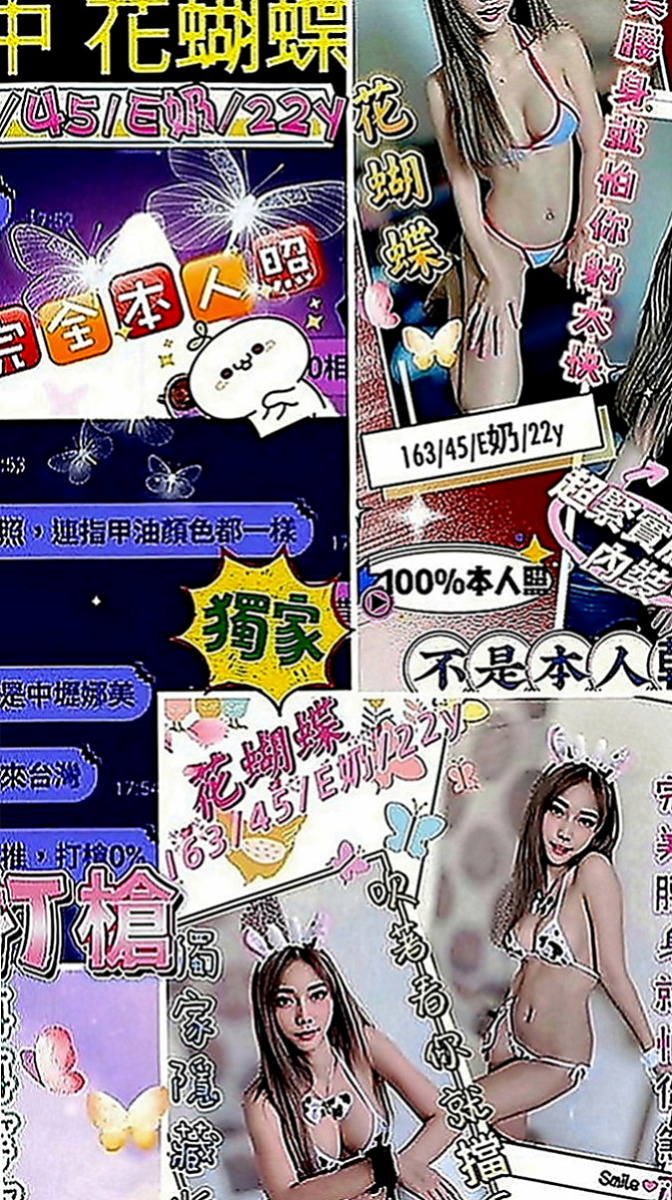 三芝全套：蜜雪兒 |臺北學生妹|169cm|44kg|C罩杯|23歲|【高雄VS台南6月份新妹專區~~新開始新優惠~試車親民價現在開始】 Ｆ奶波神