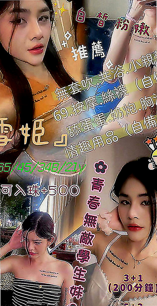 礁溪叫小姐：蘋果 |正妹校花|168cm|47kg|E罩杯|23歲|甜蜜共浴 無套吹 69 品鮑  特殊服務都可以跟妹妹互動的喔