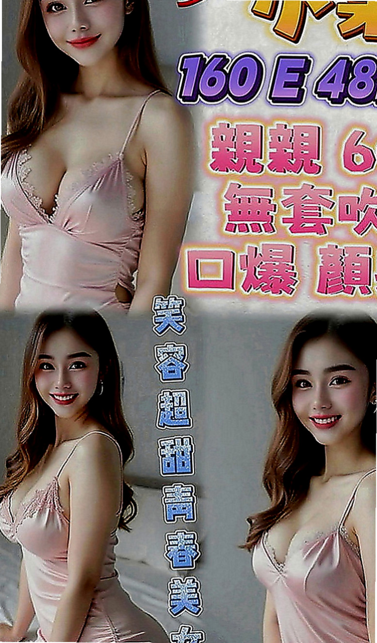 屏東小姐外送：小雲 |超正學妹|170cm|51kg|C罩杯|20歲|纏著你不讓你下床 抱起來插最舒服  性感火爆身材，白嫩翹臀超有柔韌性