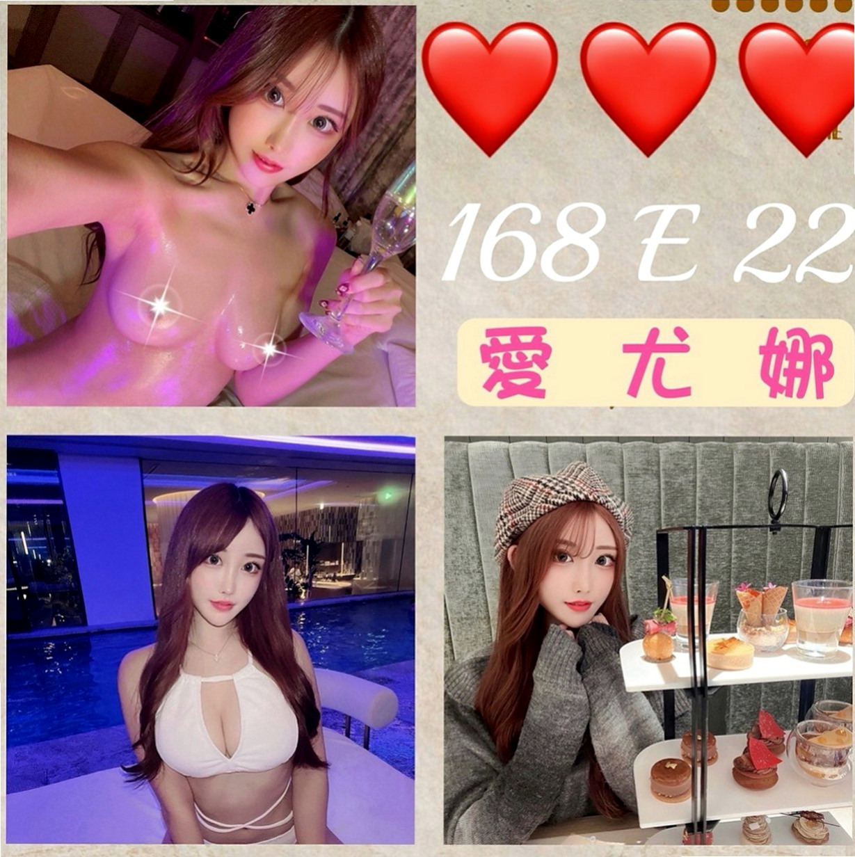 基隆外送茶|小姐外約：艾瑞爾 |可愛型學生妹|169cm|42kg|E罩杯|21歲|妹妹跟我說跟老公性生活不是很和諧 不會偷懶 也不會抱怨 服務態度很好