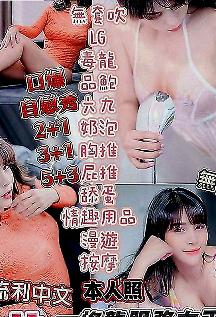 潭子一夜情：小芬奶酪 |OL兼職|168cm|46kg|D罩杯|22歲|床上淫蕩 欲求不滿~ 體力好 1小時可以多S
