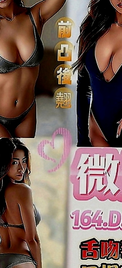 新北外送茶|小姐外約：春妍 |大奶爆乳正妹|165cm|51kg|C罩杯|24歲|又是性感美腿 態度粉好 有說有笑 技術贊 很會挑逗客人 床上很敢玩敢愛