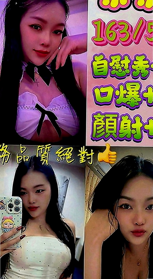 霧峰外送：念萱 |單身學妹|164cm|46kg|C罩杯|23歲|因為跟我們在一起時偶爾會聽到一些少兒不宜的xd 特別適合 外貌協會 喜歡美腿 大長腿 細腰的大大