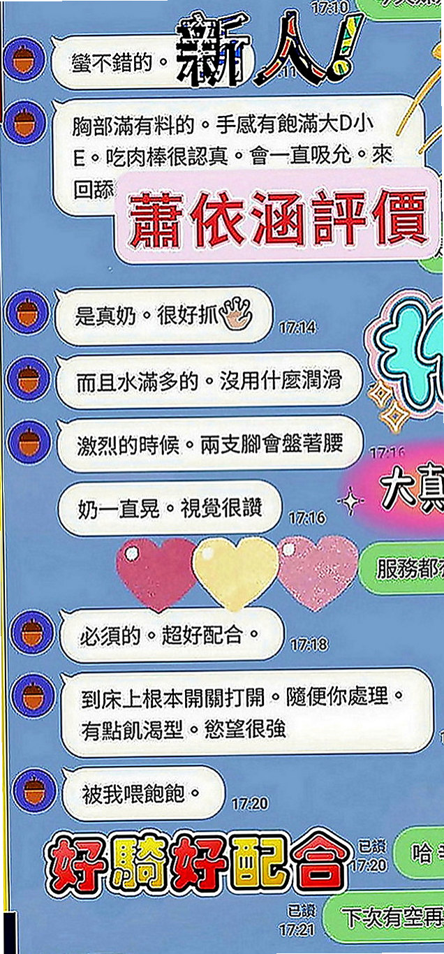 新社叫茶：夢夢 |俄羅斯混血|166cm|45kg|D罩杯|18歲|四顆奶 兩張嘴 兩個蜜穴任你用呦！！   身材苗條豐滿 多汁可口 互動好超有征服力