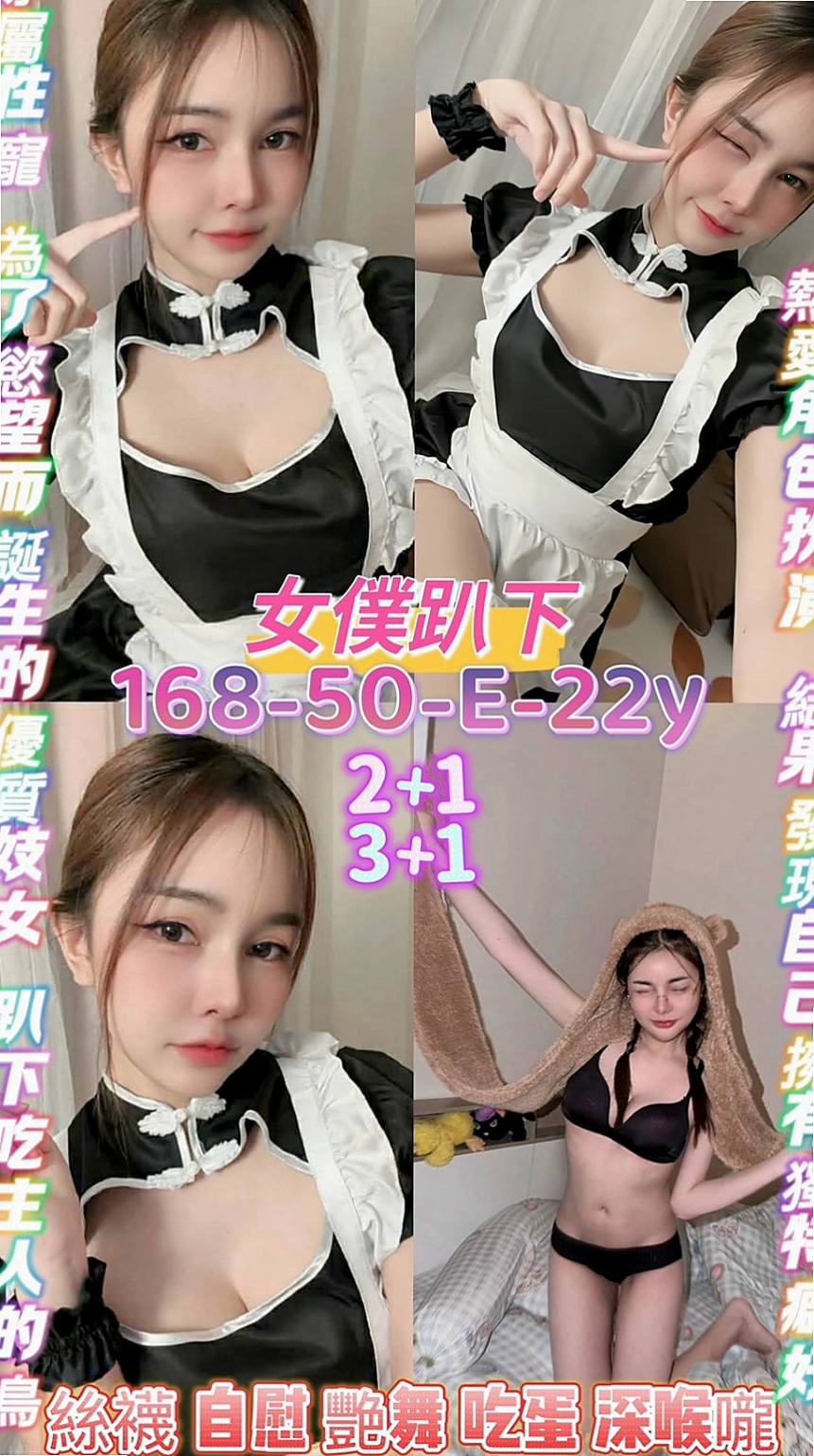 嘉義外約茶|小姐外約：雅姿 |甜美大學生|168cm|42kg|E罩杯|18歲|可乳交 喇舌 口爆 顏射 ...清水溝    夜晚總是寂寞難熬的 想要找個男人填滿空虛