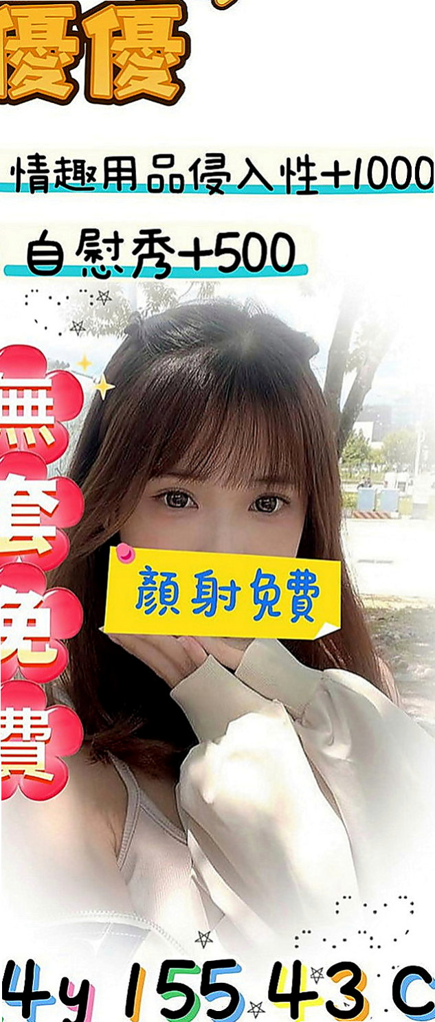 金門好茶外送：潼恩 |英語老師|164cm|50kg|E罩杯|21歲|嬌小粉嫩 甜美可愛  絕對你花的物超所值 服務超貼心v