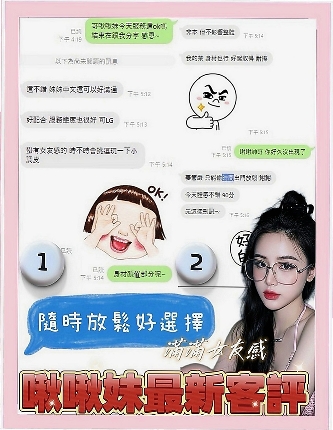 台南小姐外出：薔薇 |內衣櫃姐|165cm|49kg|C罩杯|18歲|高瘦輕熟女下海兼職 性感風騷型 現在好想愛愛 有誰快來滿足一下