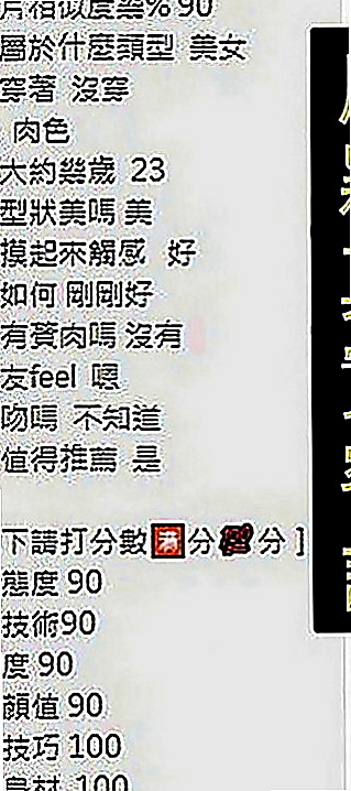 台南定點茶|一夜情：惠茜 |大學生|164cm|47kg|C罩杯|19歲|妹妹很敏感 輕輕摸一下 就會有很多的淫水 下面會潮吹