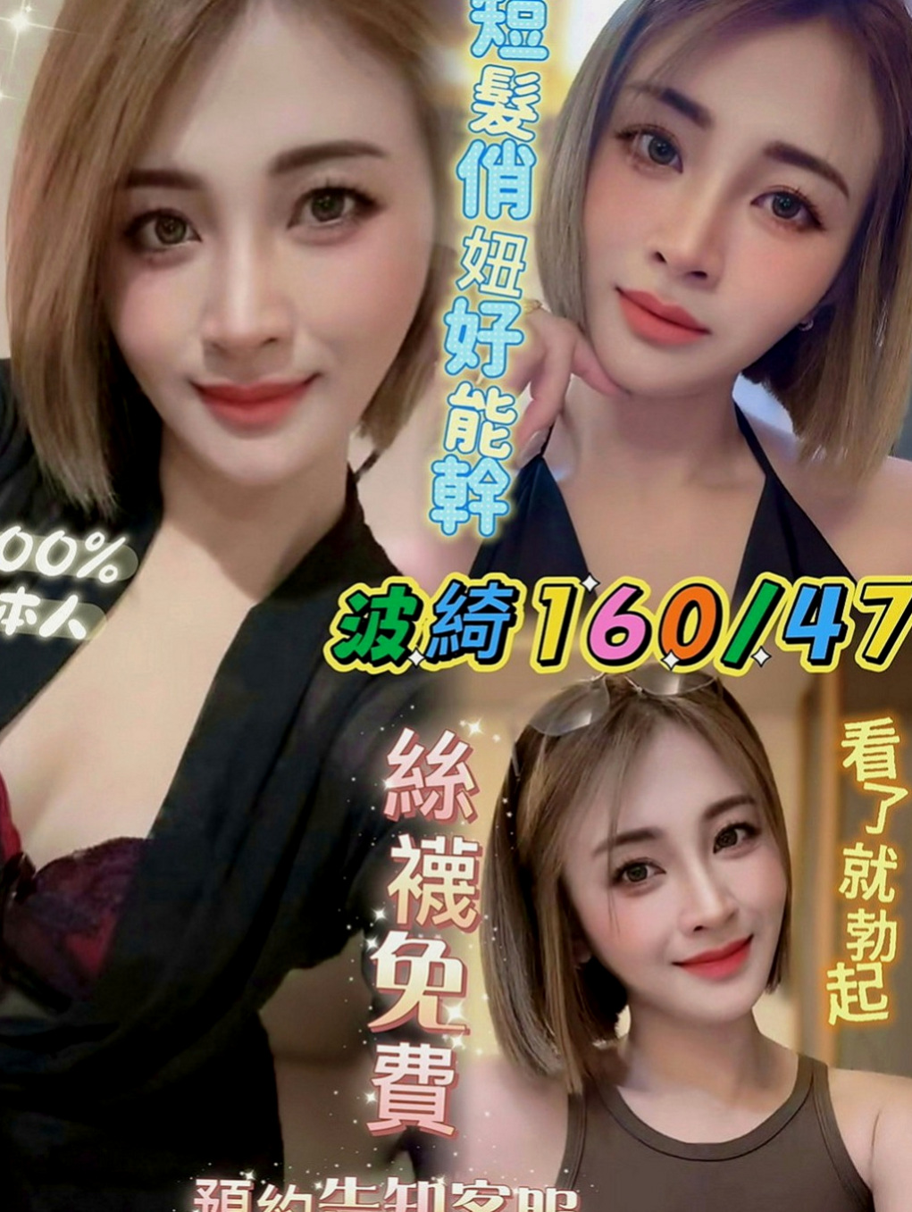 中正外送：莉情 |清純學妹|169cm|54kg|D罩杯|23歲|有前後陪洗 吹工95分 可69 我沒要求舌吻 態度很好