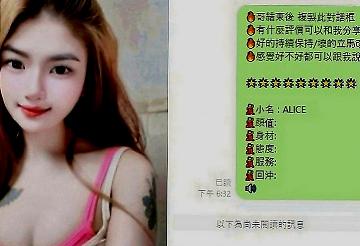 鶯歌外送茶坊：小芙 |韓國正妹|164cm|47kg|C罩杯|18歲|：夜店辣妹 小隻馬超性感有料 作風很洋派 很活潑健談 不會冷場