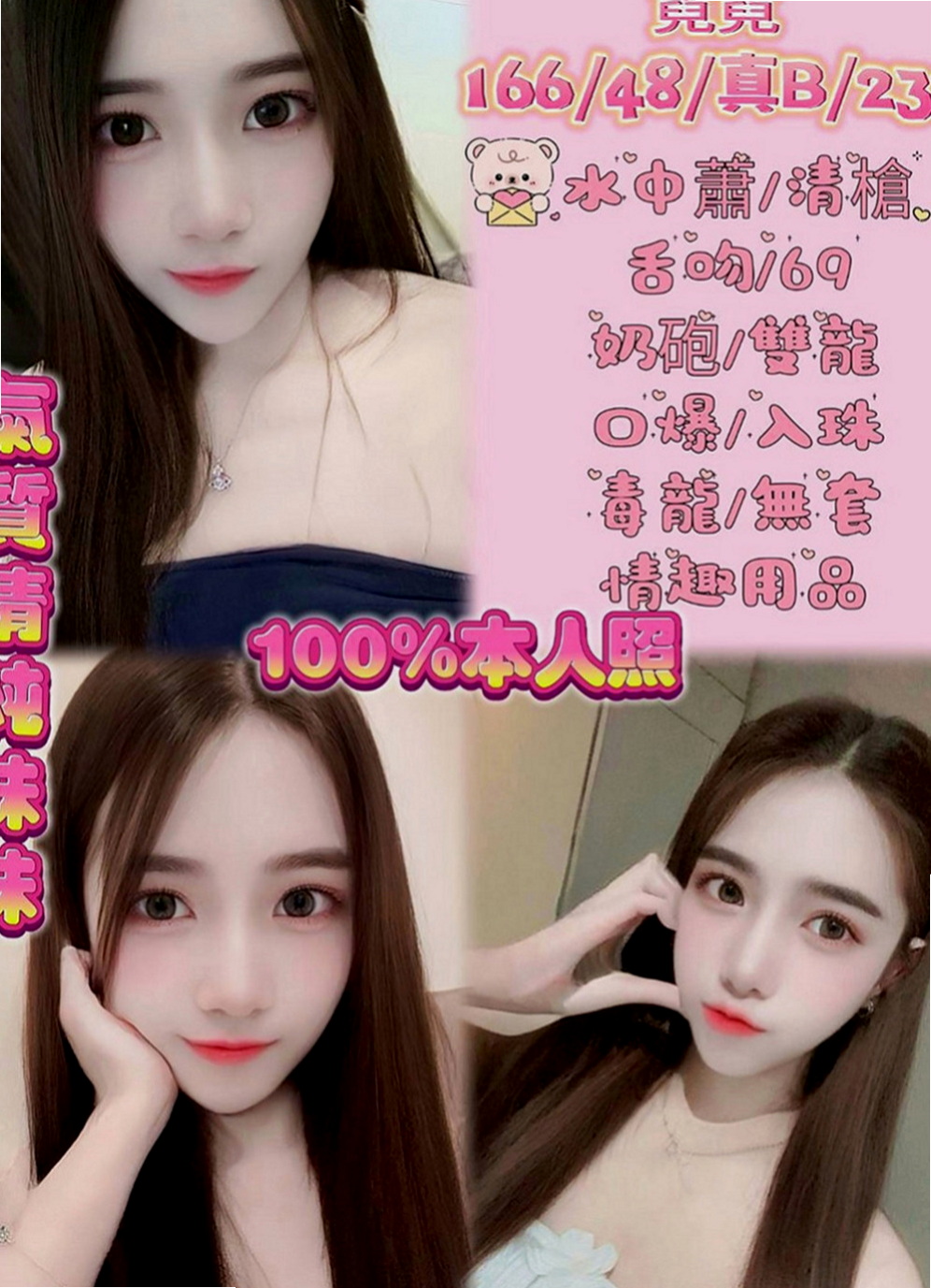 五結美女外送：鳳霜 |學生妹兼職|169cm|42kg|D罩杯|22歲|高級技師手推、波推、口爆等  技巧嫻熟絕對讓你欲罷不能的