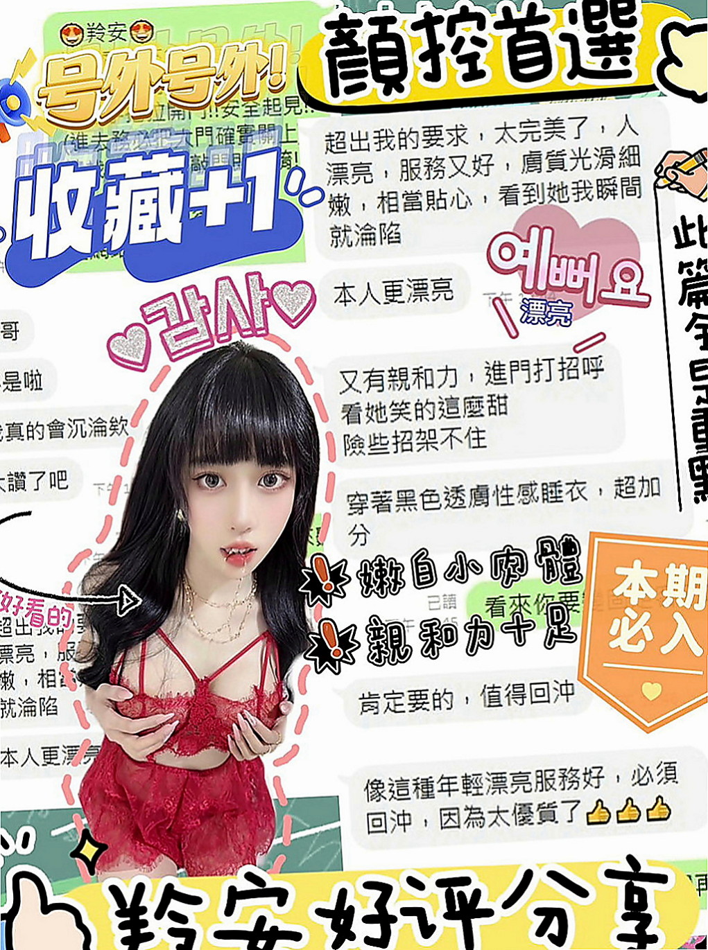大安伴遊：無雙 |大三學姐|166cm|49kg|D罩杯|21歲|#特殊服務：#美足幫你足交~還有更多斯杯休等你來體驗喔~