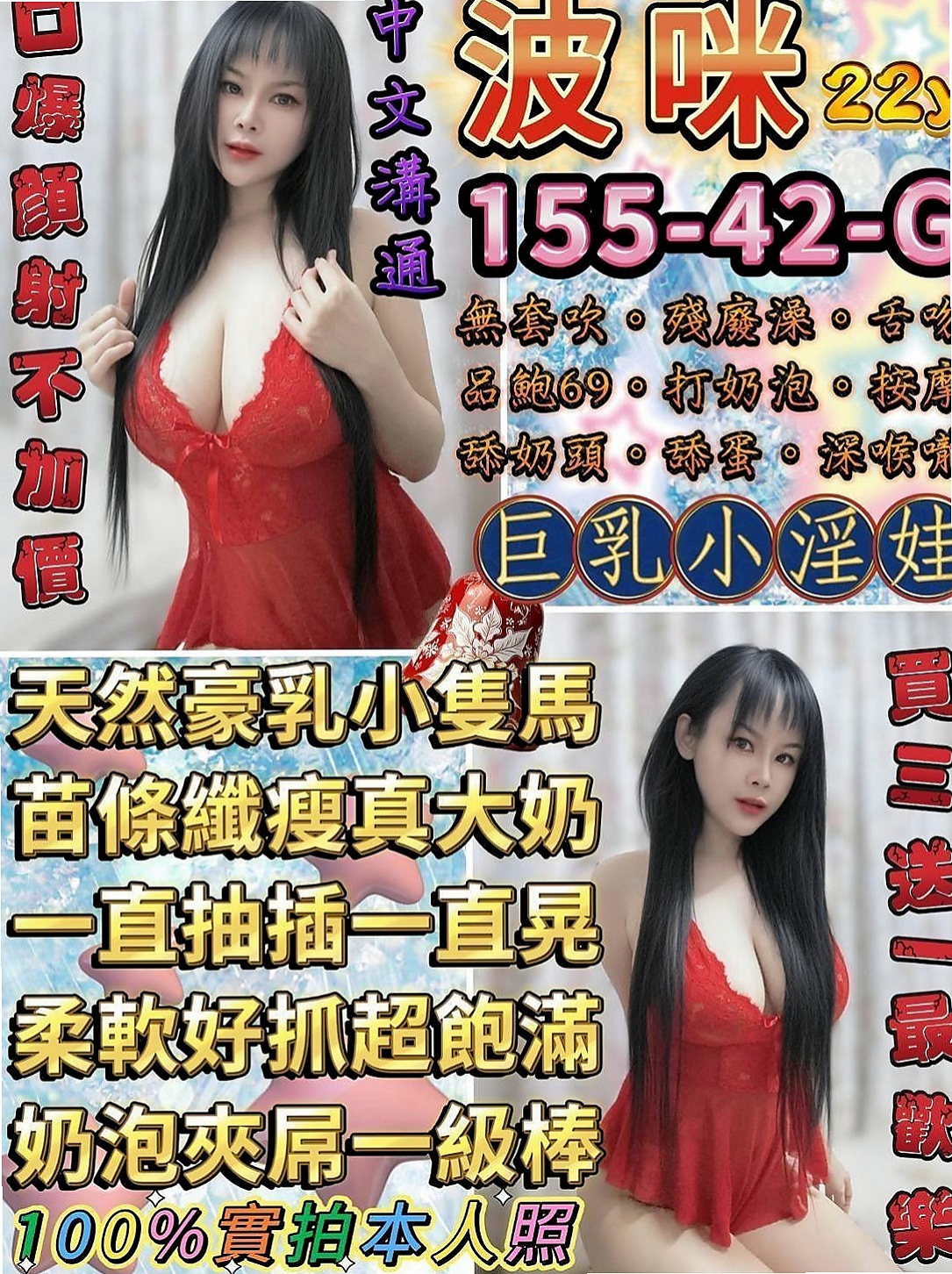 新屋外約按摩：小詩 |舌吻女王|169cm|50kg|E罩杯|24歲|缺愛人妻 可配合無套吹 口碑好 什麼要求都ok