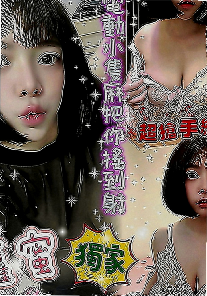 大甲找妹妹：靜然 |文職秘書|166cm|47kg|E罩杯|23歲|讓你享受 最完美的愛 可泡泡浴  這種氣質的美女 會讓你找回了初戀