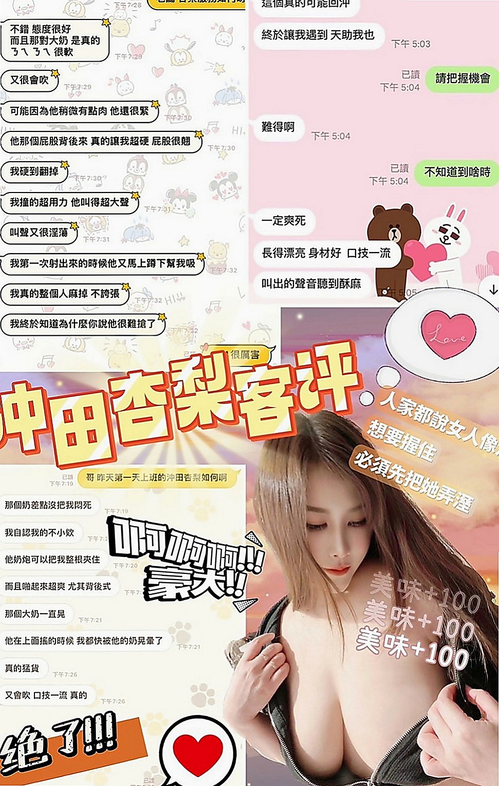 新北外約茶|外送茶莊：秀娜 |嬌小輕熟女|167cm|43kg|E罩杯|23歲|皮膚白臉蛋可愛 .長相卡哇伊..  服務 69 舔穴 LG 摸奶 吸DD ...