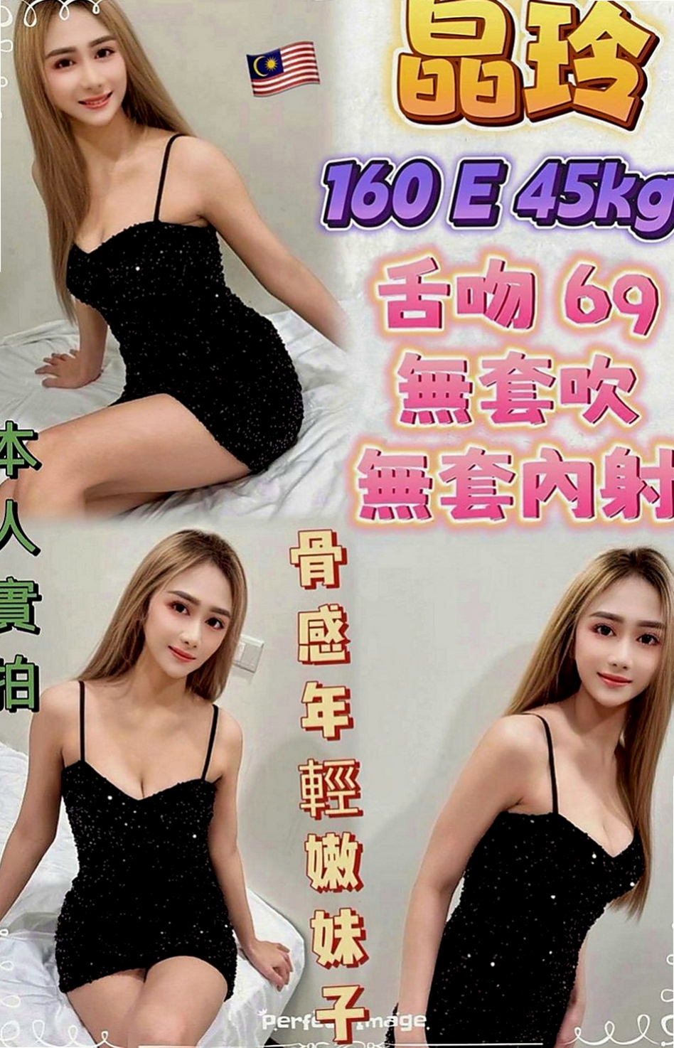 沙鹿外送茶莊：依稀 |專櫃小姐|169cm|52kg|C罩杯|19歲|胸部渾圓 粉紅色 小香舌很會舔    不後門 不變態 不顏射 不粗魯